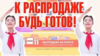 Распродажа 11.11 на АлиЭкспресс 2018. Началась подготовка! Получаем купоны ежедневно