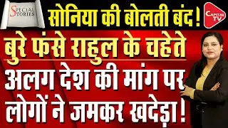 Congress MP's Demand Created A Ruckus, Temperature Increased By Demanding A Separate Country!
