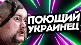 ДОТА МАЕ ТАЛАНТ - УКРПАТРИОТ / Дота 2