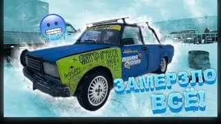 ПРОИГРАЛ из-за мелкой ПОЛОМКИ ! -30 Самый ХОЛОДНЫЙ ЭТАП !!! 🥶
