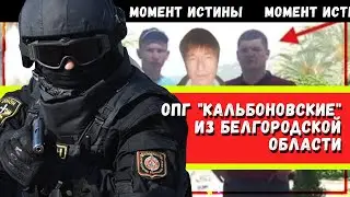 Под дулом автомата заставили подписать документы. ОПГ Кальбоновские под прикрытием гос.структур?