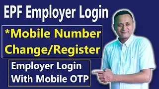 EPF Employer Login Mobile Number Register Process | PF Employer Login With OTP | #dsc_guru2023