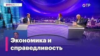 Как побороть нищету и сократить пропасть между богатыми и бедными?