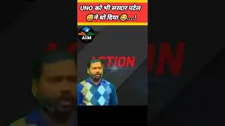 UNO को भीसरदार पटेल ने धोया था khan sir motivational video  