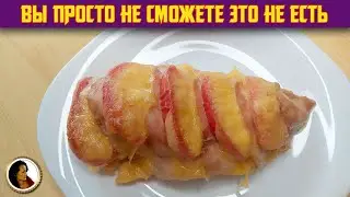 Chicken breast harmonica. Juicy chicken fillet with tomatoes and cheese