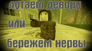 STALCRAFT / лутаем данж в путепроводе.