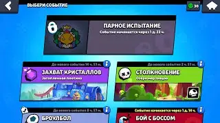 BRAWL STARS ПАРНОЕ ИСПЫТАНИЕ || BRAWL STARS ИСПЫТАНИЕ ДУО ШД || ИСПЫТАНИЕ ВОИН БО