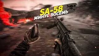 SA-58 | ТАРКОВ | ESCAPE FROM TARKOV