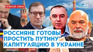 🔴Путинская армия в ПАНИКЕ ставит новые ПВО в Крыму \ 615 день войны: СВИТАН, ШЕЙТЕЛЬМАН, ЖИРНОВ