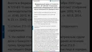 Новый закон об ипотеке, но вскоре возможен подвох.