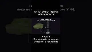 СУПЕР ЭФФЕКТИВНАЯ ФЕРМА ОПЫТА и Эндерменов в Майнкрафте 1.16 - 1.20 [30+лвл\1мин]
