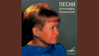 Поклонимся великим тем годам