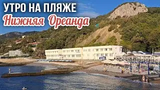 Пляж в санатории 