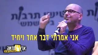 אהבת חינם, ארץ חדשה