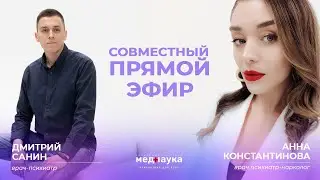 Эфир 05.09.2024