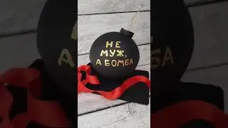 Торт для мужа