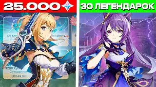 ПРОВЕРКА ГЕНШИН за 500, 1000 РУБЛЕЙ ! МОНА Ц6