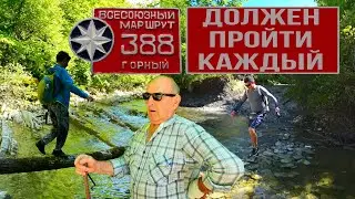 Всесоюзный горный маршрут до Плесецких водопадов в Геленджике! Лучший треккинг для всех!