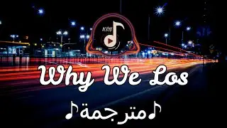 Why We Lose  |  اغنية حزينه  مترجمة