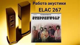 Работа акустики Elac 267 музыка steppenwolf stereophonic