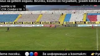Марек - Стр. слава 1:1