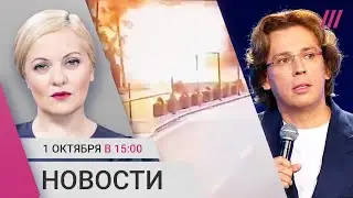 Дроны над Сочи и Смоленском. Теракт в Турции. Отмена концертов Галкина. Ереван против российского ТВ