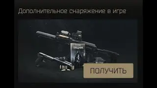 Escape From Tarkov 29-12-2017  (бонусы за покупку книги)