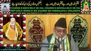 CHASHM-E-KHUD-BII.N OR HAI, CHASHM-E-KHUDAA-BII.N OR HAI
