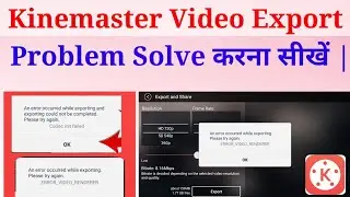 Kinemaster Export problem solution | An Error Occurred while exporting please try again.