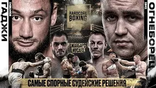 ГАДЖИ АВТОМАТ VS ОГНЕБОРЕЦ - РЕВАНШ. ЗОЛОТОЙ VS ДЖАХБАРОВ. Дастан Бекен, Донателло, Магомедов.
