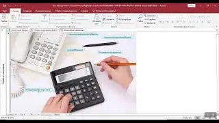 Автоматизированное рабочее место (АРМ) системы расчёта заработной платы. Курсовая работа. MS Access