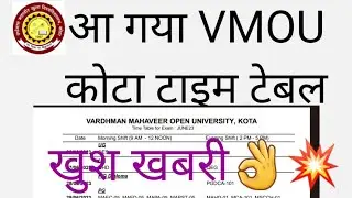 Time Table Out 🔥 Vmou Kota June 2023 Exam Dates Out | Vmou Kota Time Table 2023 कोटा ओपन परीक्षा