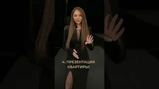 Как правильно подобрать квартиру клиенту? 5 лайфхаков для агентов недвижимости