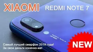 Обзор Xiaomi Redmi Note 7 - лучший бюджетный смартфон 2019 года!