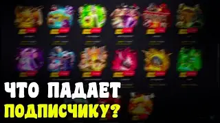 ЧТО ПАДАЕТ ПОДПИСЧИКУ НА GGSTANDOFF  | ПРОВЕРКА GGSTANDOFF  С АККАУНТА ПОДПИСЧИКА