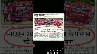RAS MAINS Exam Result date 2022 Latest News today/Ras Mains Result 2022/Ras main exam result update