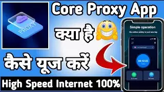 Core Proxy || Core Proxy App kaise Use kare || How to Use Core Proxy App || Core Proxy App