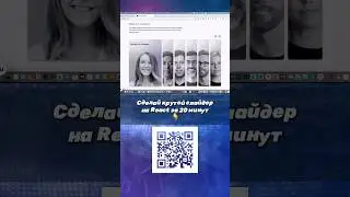 Крутой React слайдер за 20 минут 