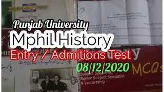 MPhil History Admitions Test In Punjab University Dec 2020 | Entry Test Guide