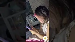 СВЕТТІ ӨШІРГЕНДЕРГЕ