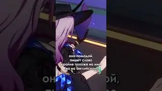 Настоящее имя Яшмы | Honkai: Star Rail