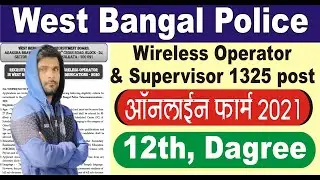 WB Police Wireless Operator Online Form 2021 How to Fill WB Police Wireless Supervisor Form 2021 abh