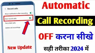Automatic Call Recording OFF Kaise Kare | Auto Call Recording OFF