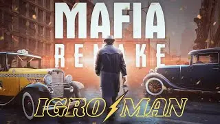 MAFIA 1 REMAKE. Как вам такая идея для стрима?