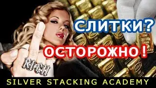 [ЧАСТЬ 2] ЧТО ЛУЧШЕ ДЛЯ ИНВЕСТИРОВАНИЯ: МОНЕТЫ, СЛИТКИ ИЛИ РАУНДЫ?