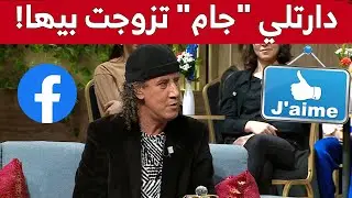 بوليفان يروي تفاصيل زواجه المثيرة .. 