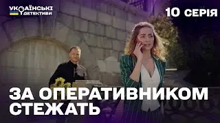 Кохана жінка дізналася про минуле детектива? полювання на російського генерала