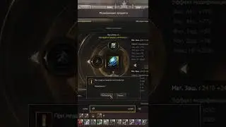 + 10 Талисман Властителя в Lineage 2 Essence??