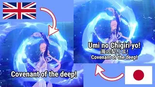 Sangonomiya Kokomi - Elemental Skill and Burst Voice Lines - JP and EN